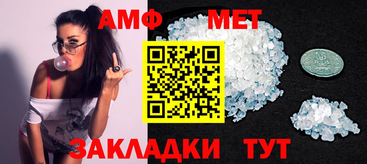 Amphetamine Premium  Амфетамин  Амфетамин  Долгопрудный 