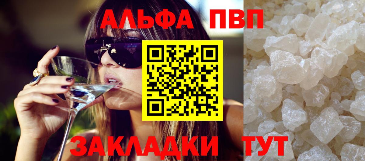 APVP  Долгопрудный  А ПВП СК  APVP Crystall  APVP Crystall 