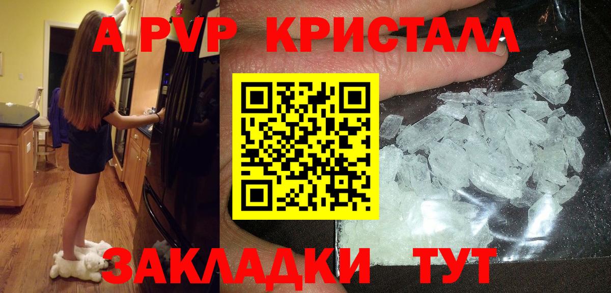 A-PVP Соль  Вход с VPN  Alfa_PVP мука  Долгопрудный 