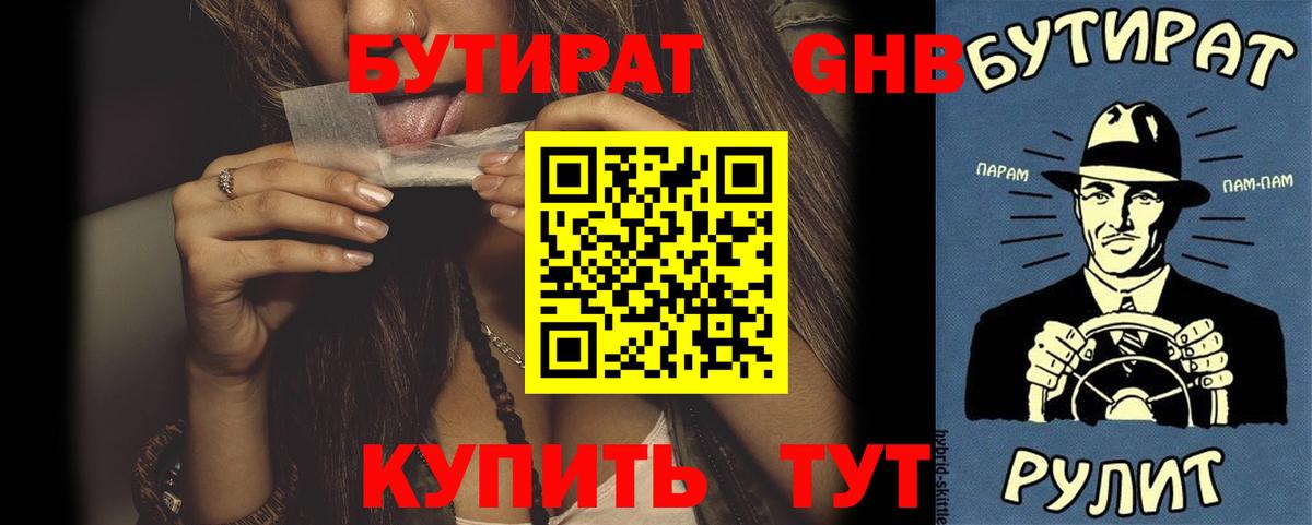 Долгопрудный  БУТИРАТ буратино  Вход с VPN 