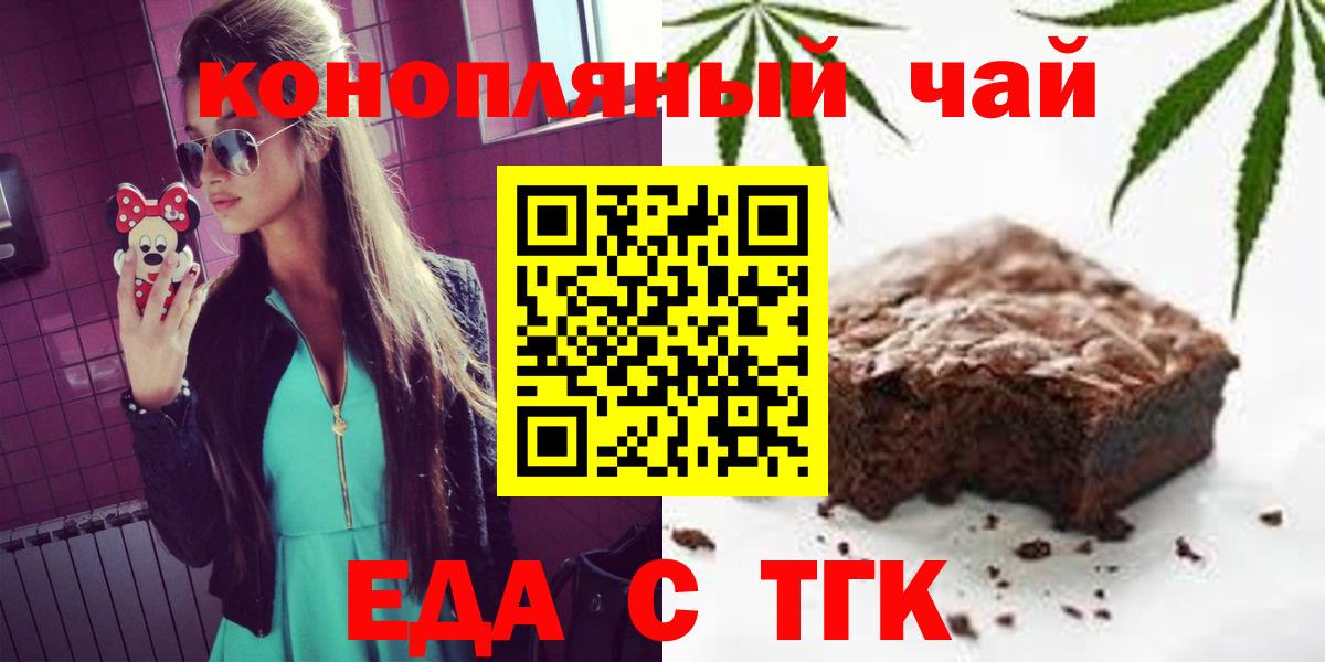 Долгопрудный  Canna-Cookies марихуана  Вход с VPN 