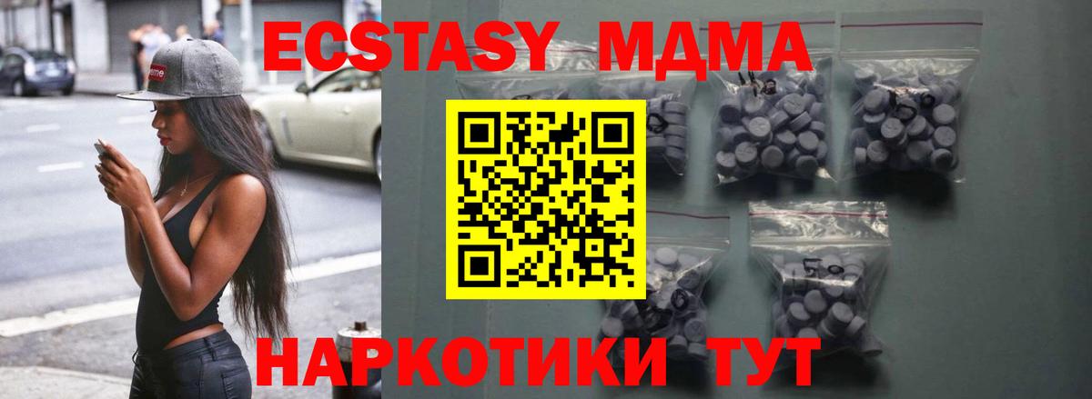 Экстази 300 mg  Ecstasy  Долгопрудный  Вход с VPN 
