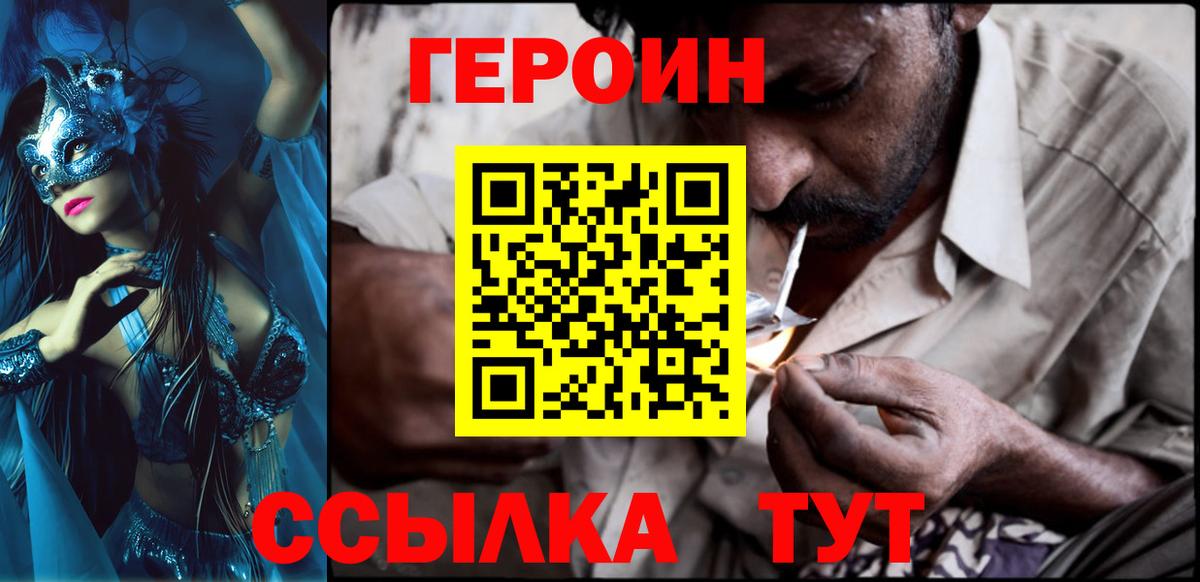 Героин афганец  Долгопрудный 
