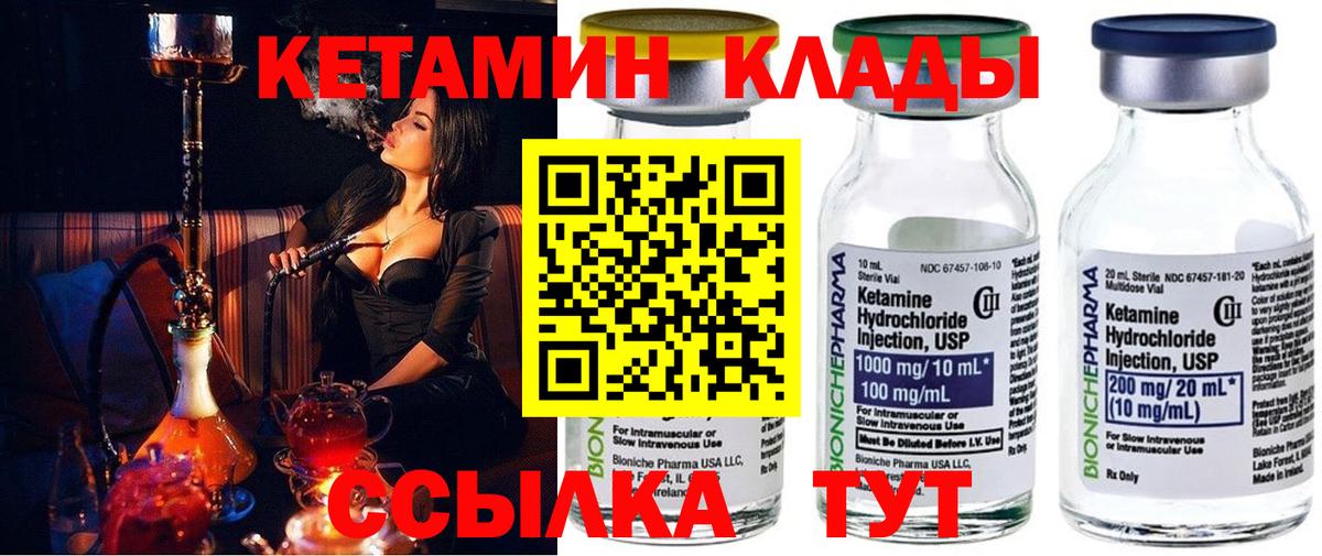 Долгопрудный  КЕТАМИН VHQ  Вход с VPN 