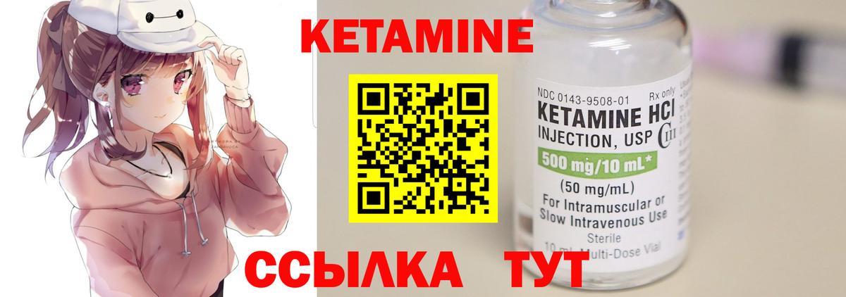 КЕТАМИН ketamine  Долгопрудный  Кетамин ketamine 