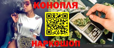марихуана Мариинск