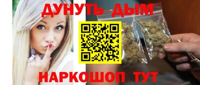 марихуана Мариинск
