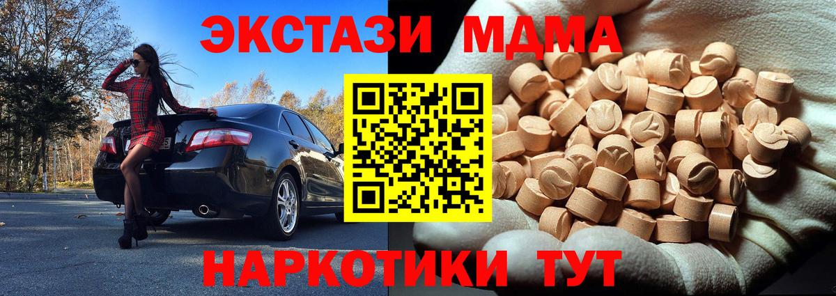 МДМА кристаллы Долгопрудный