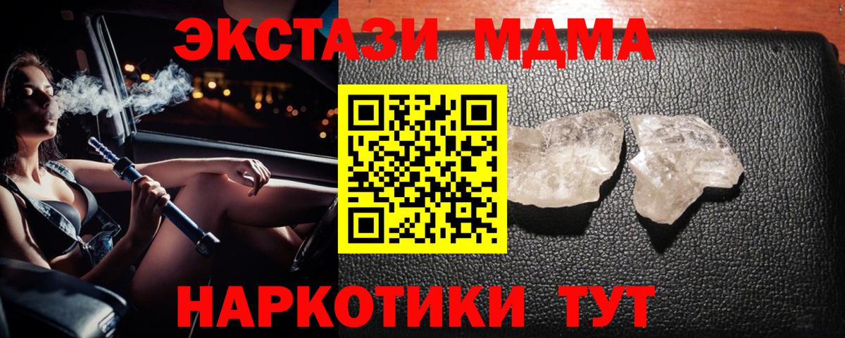 Долгопрудный  МДМА VHQ  MDMA кристаллы  Вход с VPN 