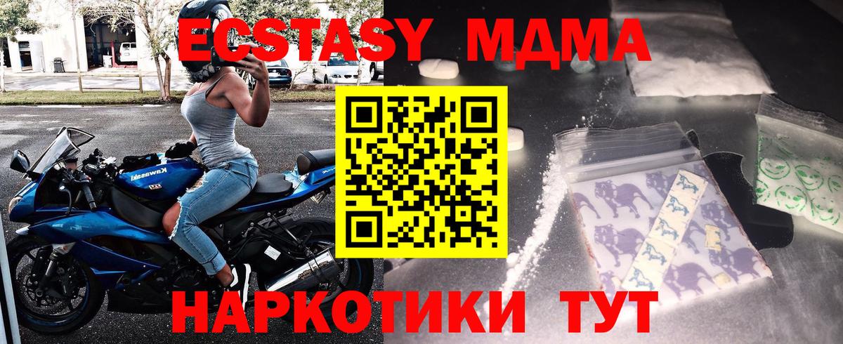 MDMA  Долгопрудный  МДМА молли  МДМА crystal 