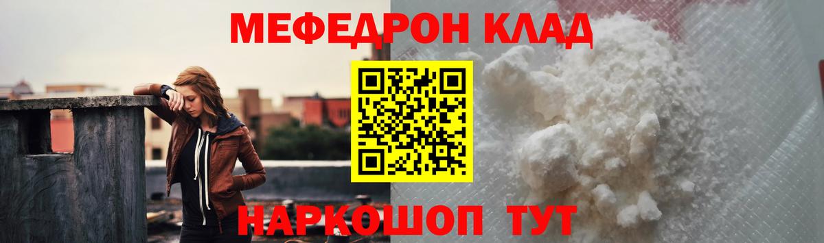 МЯУ-МЯУ мяу мяу  МЕФ 4 MMC  Мефедрон  Долгопрудный 