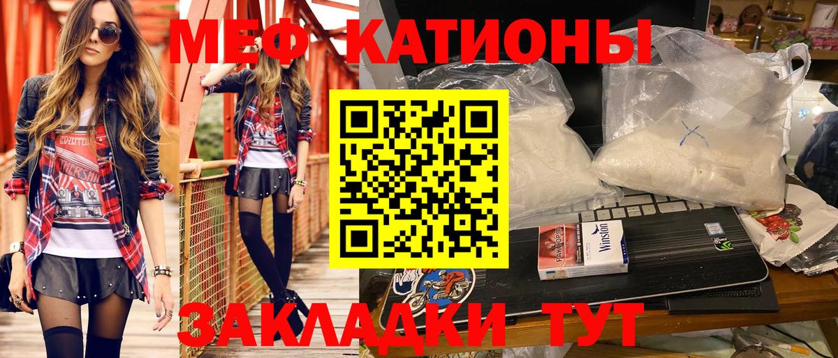 МЯУ-МЯУ  Меф  МЯУ-МЯУ кристаллы  Вход с VPN  Мефедрон 4 MMC  Долгопрудный 