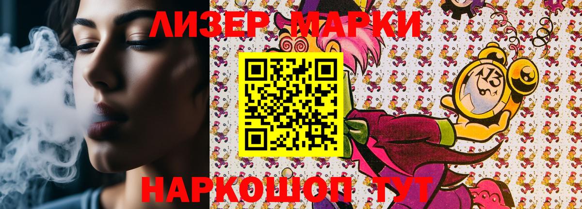 Марки 25I-NBOMe 1,8мг Долгопрудный