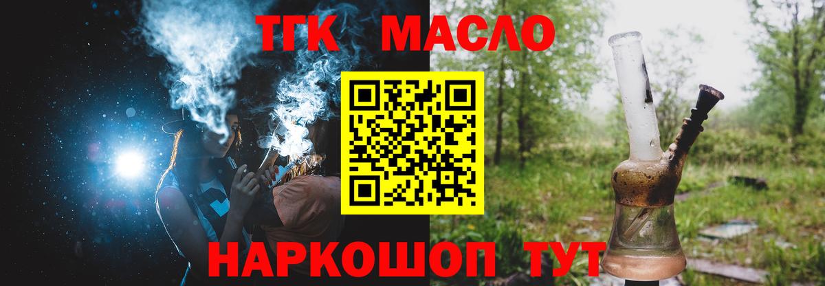 наркотики  ТГК вейп с тгк  Долгопрудный  ТГК Wax 