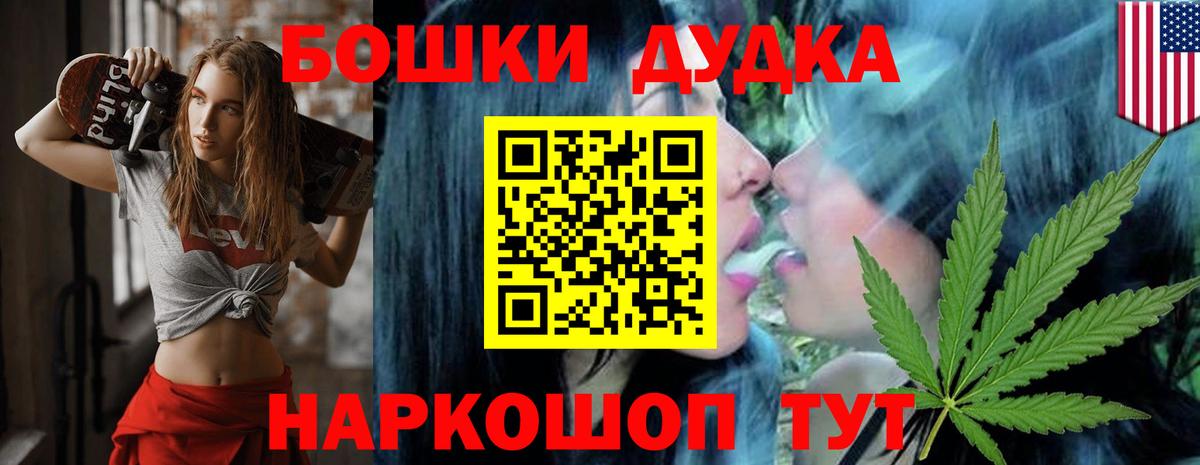 Шишки марихуана LSD WEED Долгопрудный